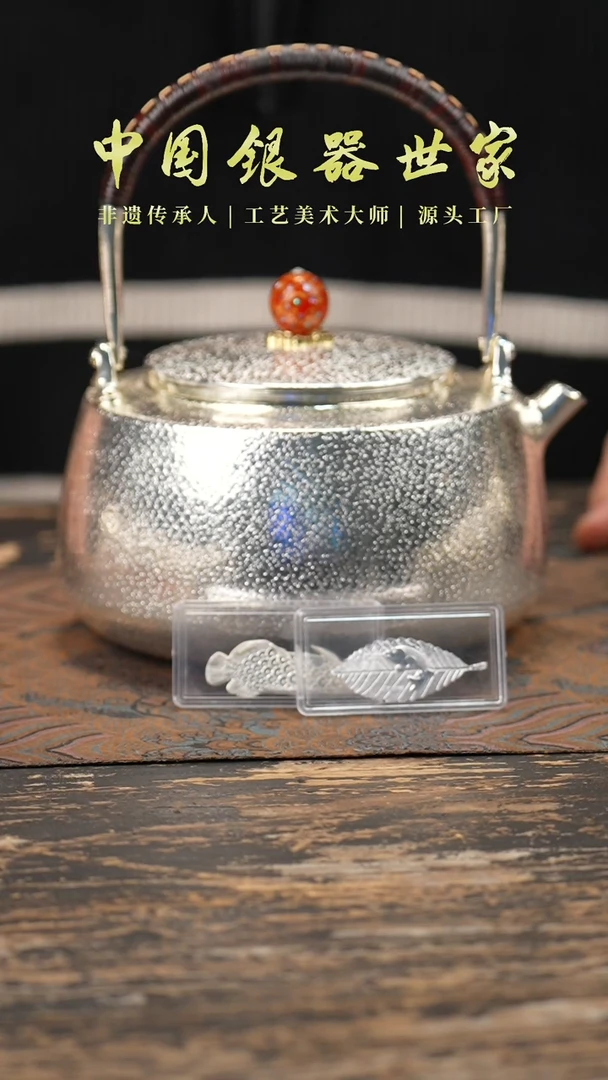 【闪购商品】手工锻打雪花纹大提梁壶＋2片茶宠