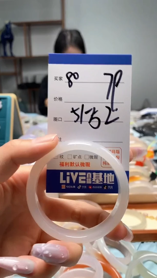 【闪购商品】玛瑙/玉髓手镯未镶嵌80