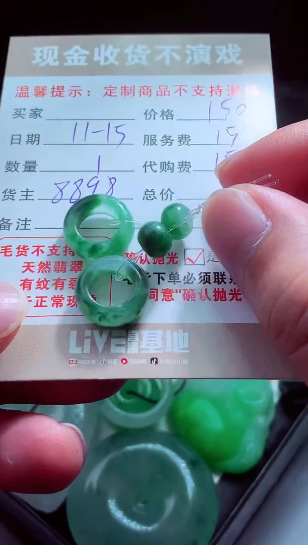 未镶嵌定制翡翠程***h翡翠毛货定制516823