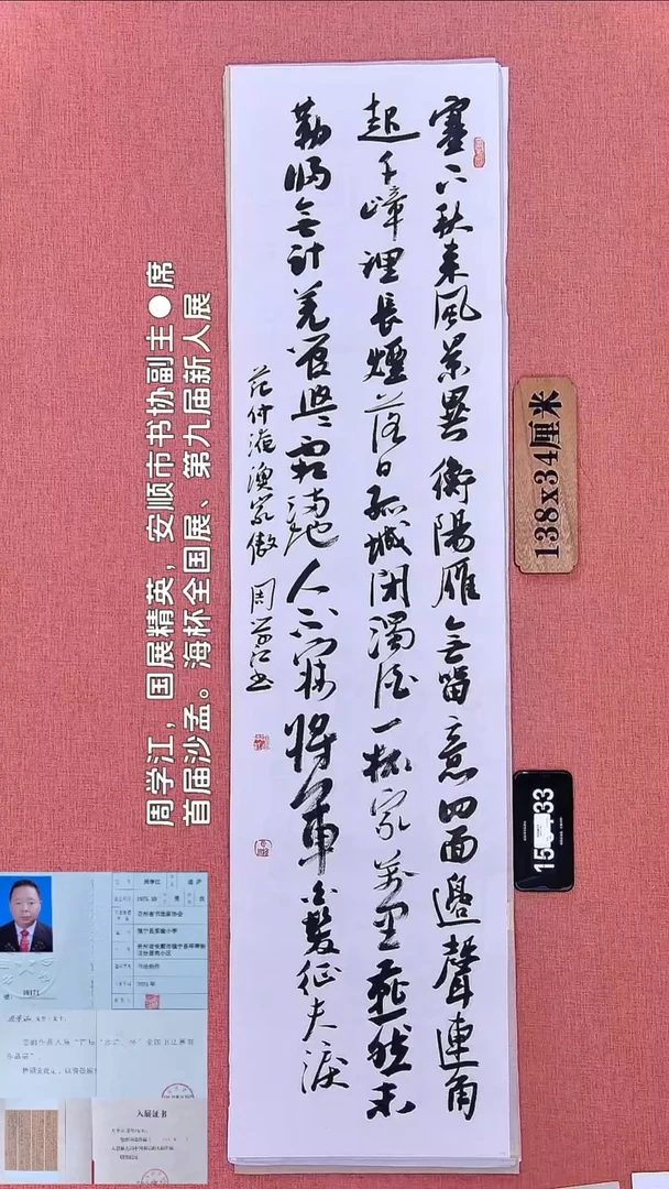 书法80         周老师书法作品