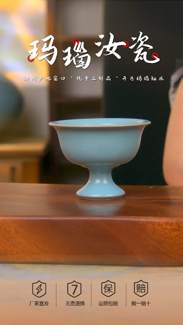 仿古釉的高足压手杯