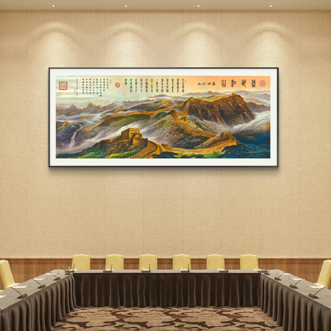 何冠逸-《盛世江山》（青长城）180x68托底220x85【拓底装裱无框】