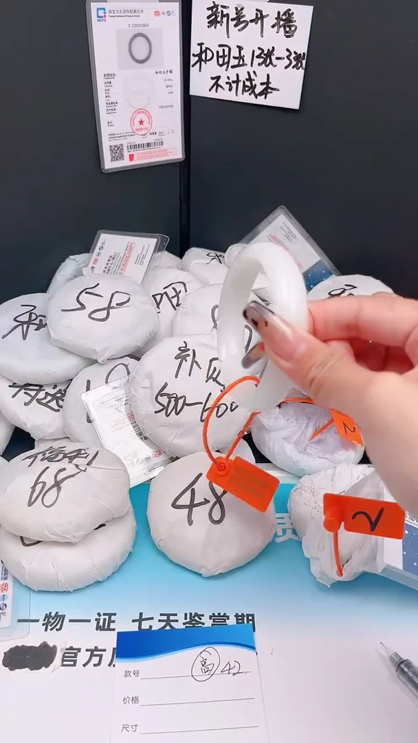 未镶嵌手镯和田玉11.28/42/60-61