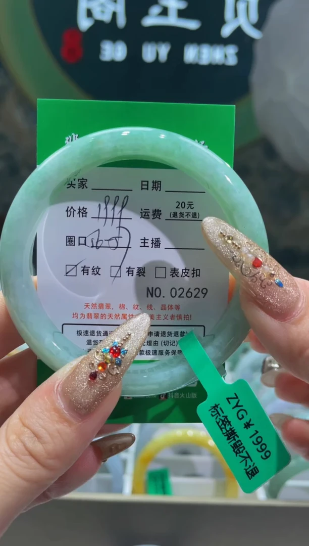 【闪购商品】翡翠手镯未镶嵌2629*****