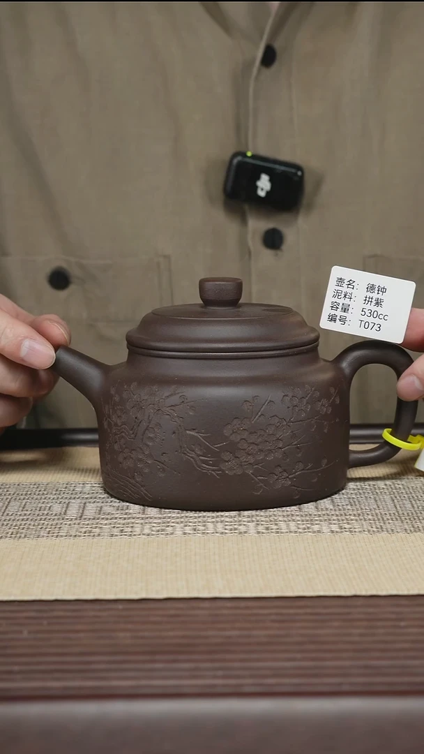 茶壶紫砂T073 拼紫 德钟 530cc