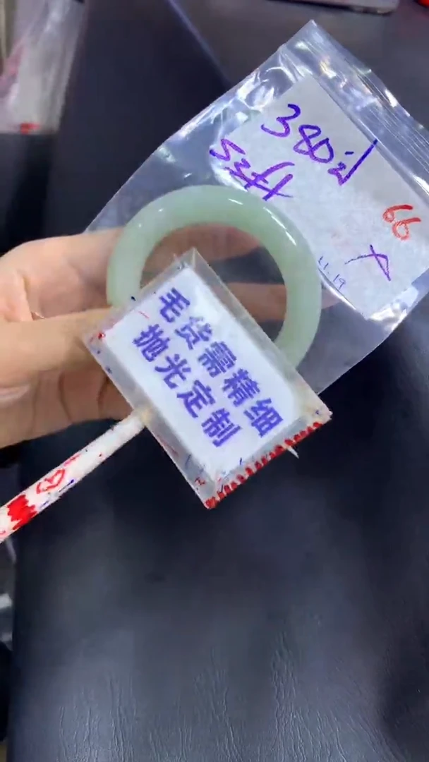 【闪购商品】定制翡翠未镶嵌毛货需精细抛光66+手镯53+380元