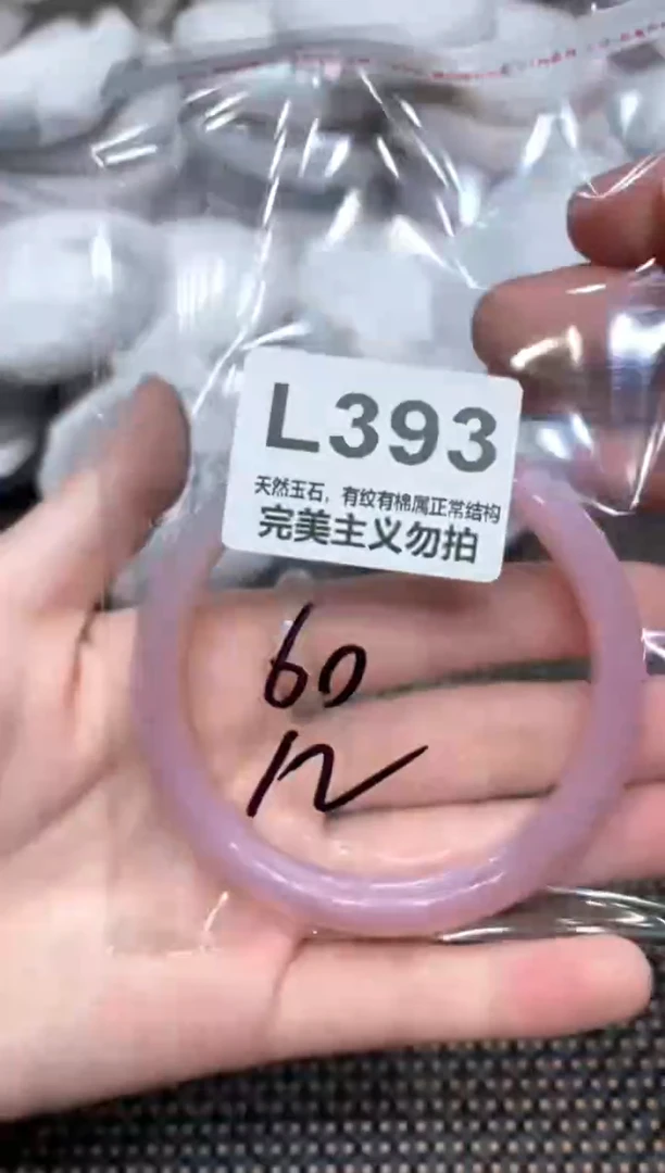 手镯玛瑙/玉髓未镶嵌60