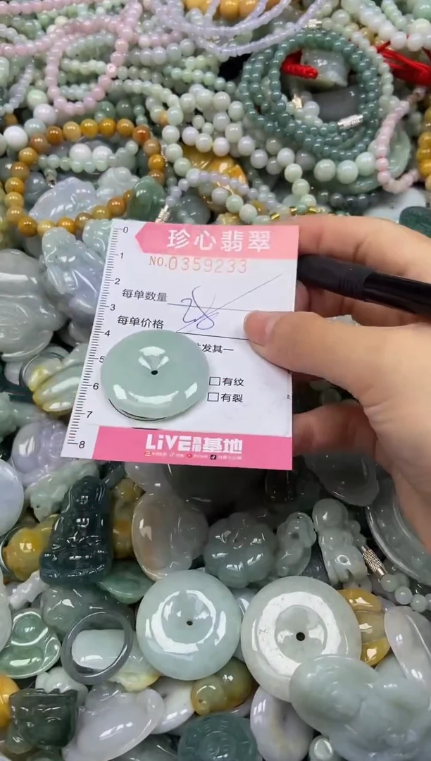 颈饰未镶嵌翡翠闪购0359233多样性发其一