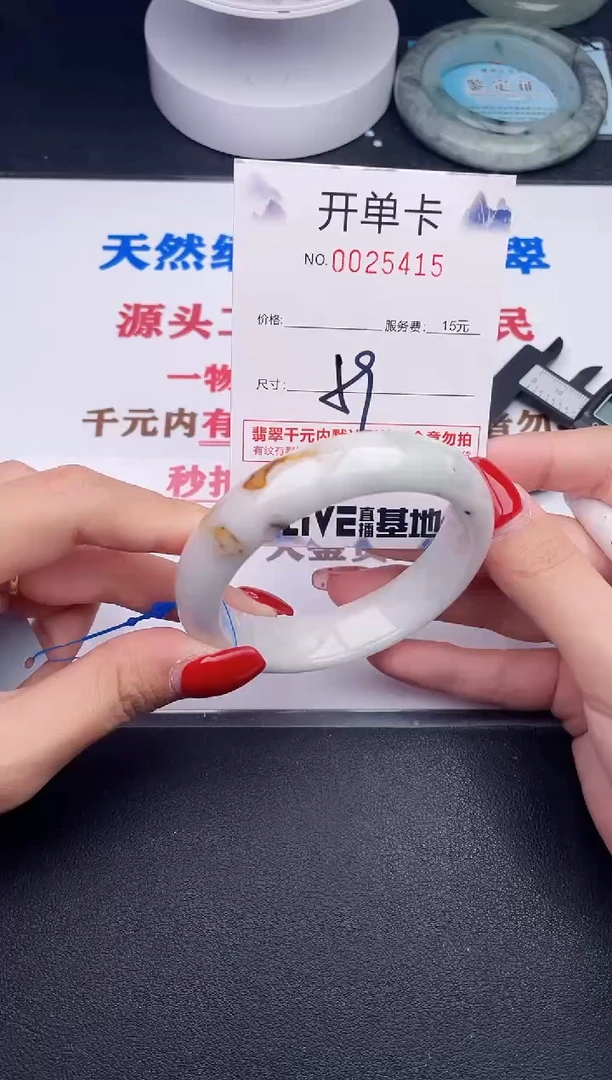 未镶嵌手镯翡翠15