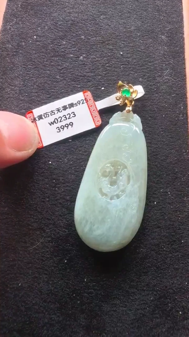 颈饰未镶嵌翡翠w02323-冰黄仿古无事牌