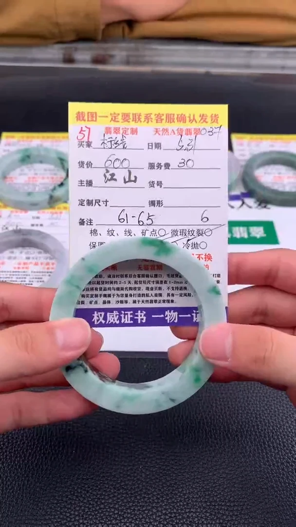 定制翡翠未镶嵌57#手镯定制链接