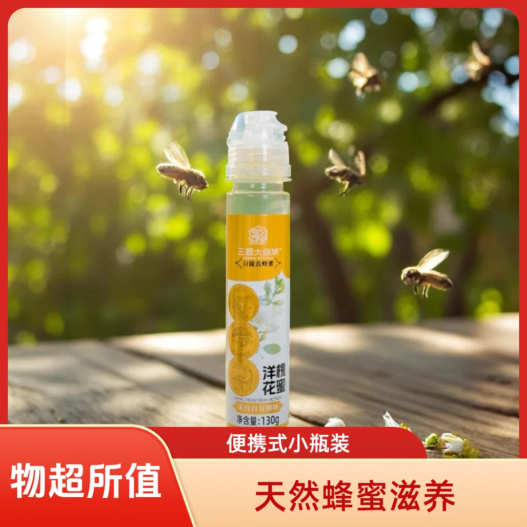 洋槐花蜜130g