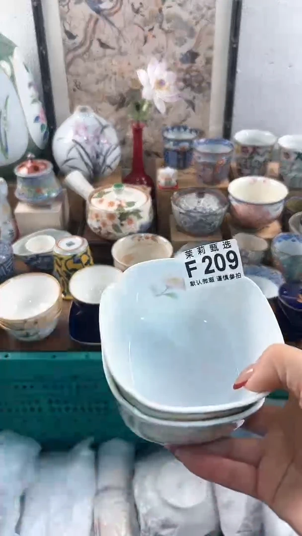 【闪购商品】茉莉甄选壹号商品209