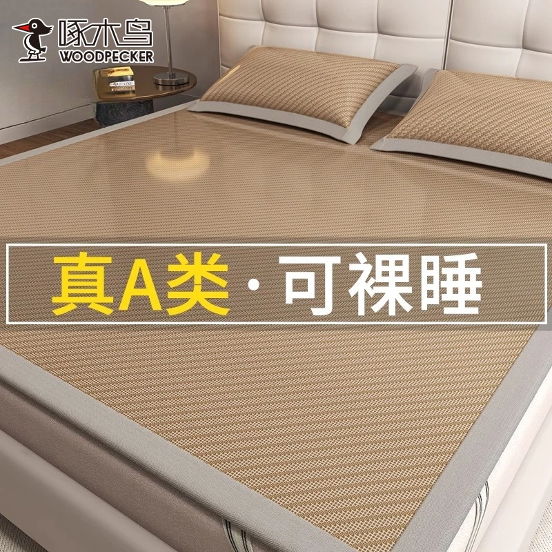 啄木鸟夏天冰丝凉席2025新款可机洗竹席夏季床垫夏席子床笠软席