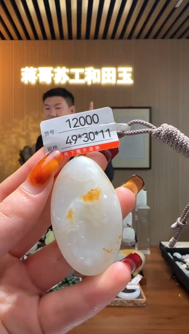 【闪购商品】和田玉吊坠未镶嵌1