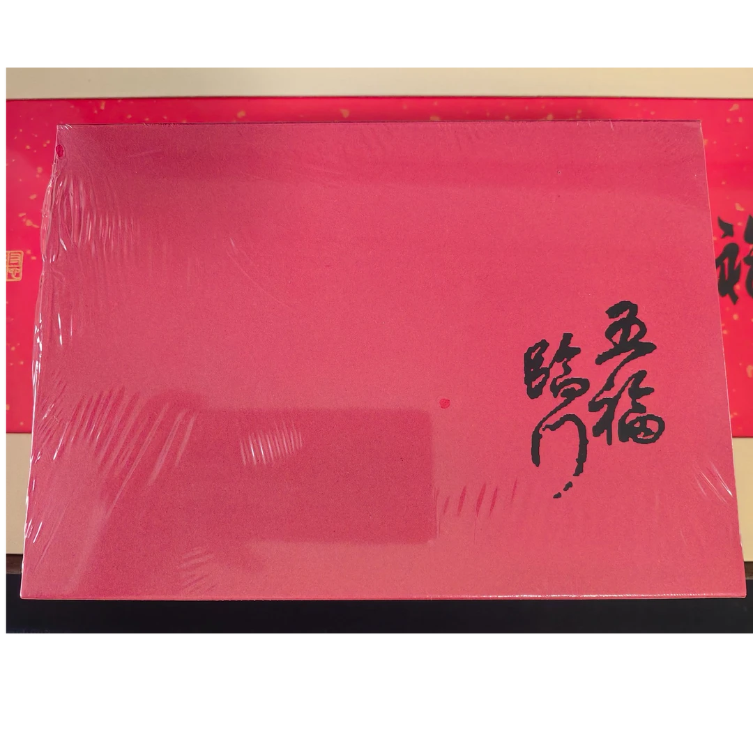 五福临门 纸质球星卡盲盒 默认带拆未成年禁止下单