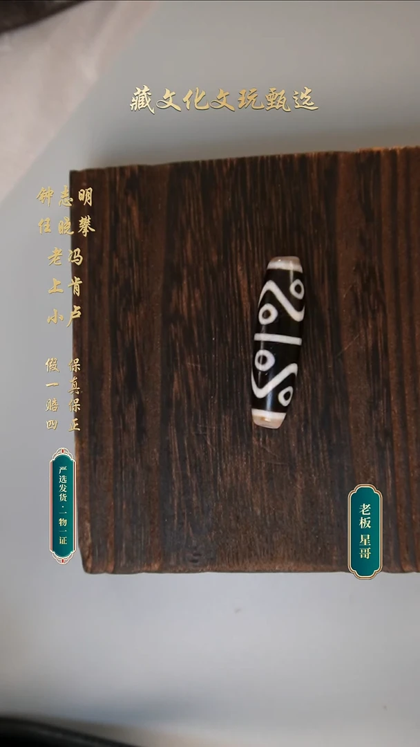 未镶嵌颈饰玛瑙/玉髓李*虎任晓攀手工朱砂水纹八眼
