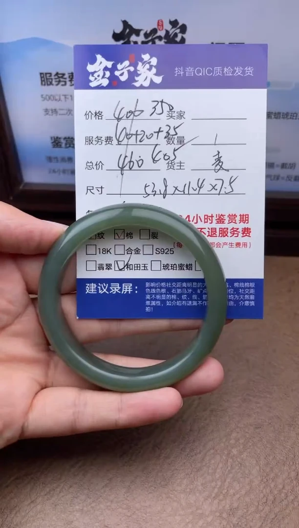和田玉手镯未镶嵌538562650