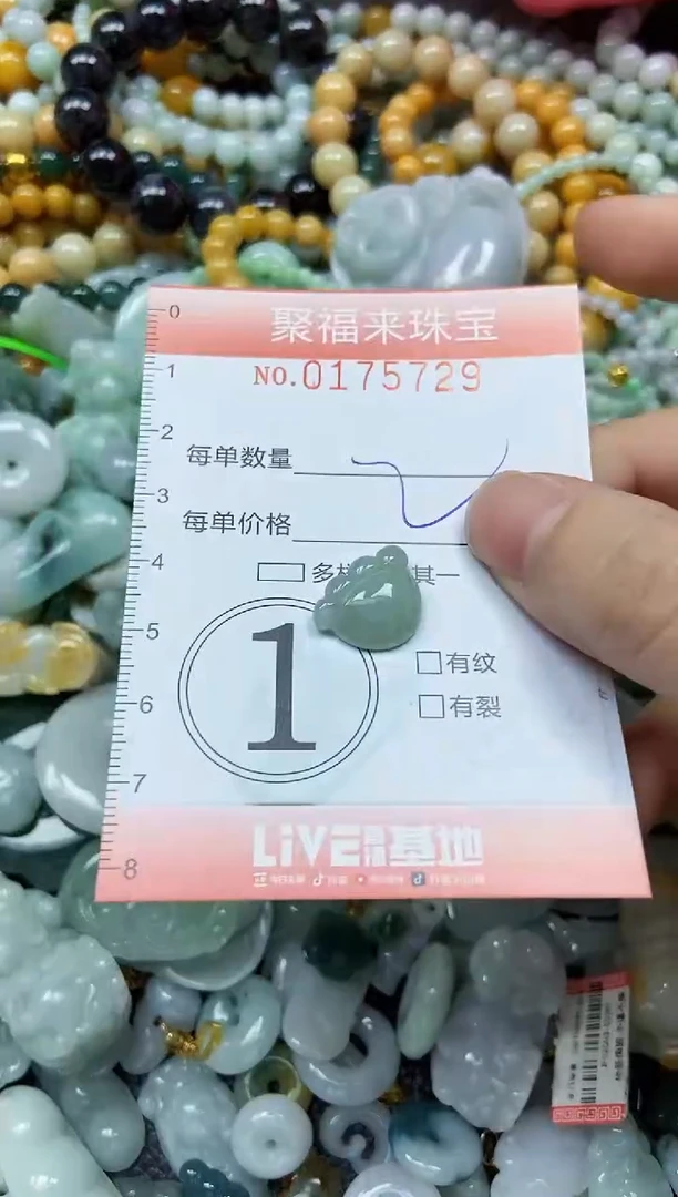 翡翠未镶嵌颈饰闪购0175729