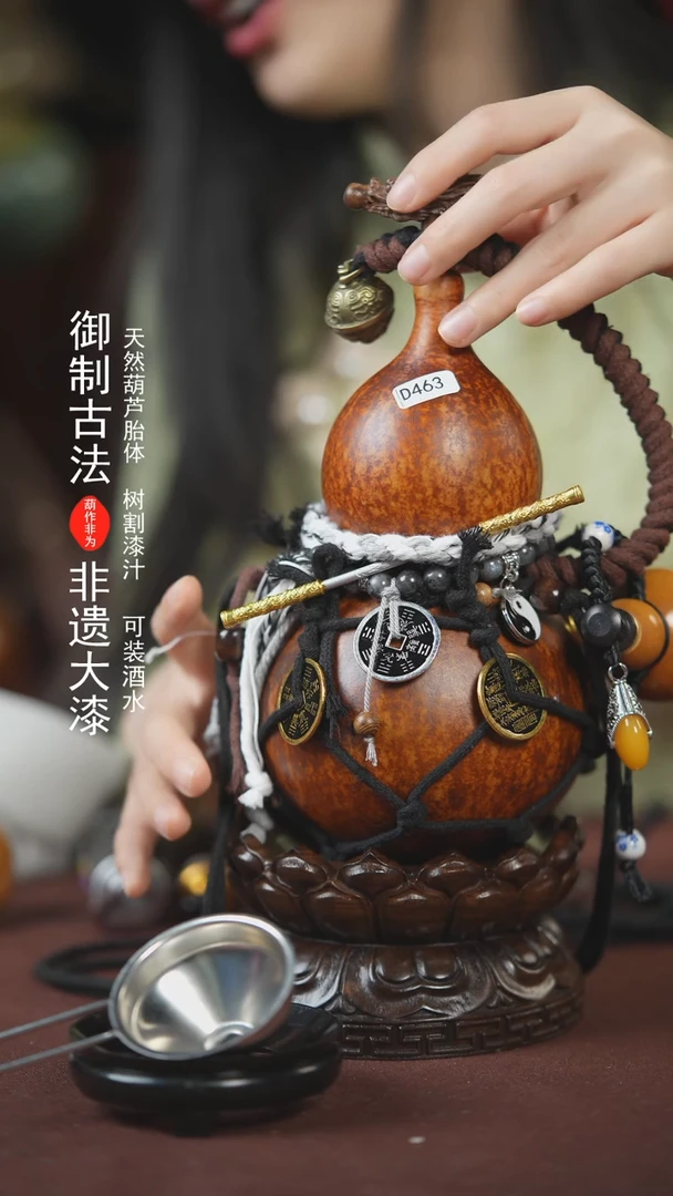 【闪购商品】463号500ml左右的非遗漆器酒葫芦