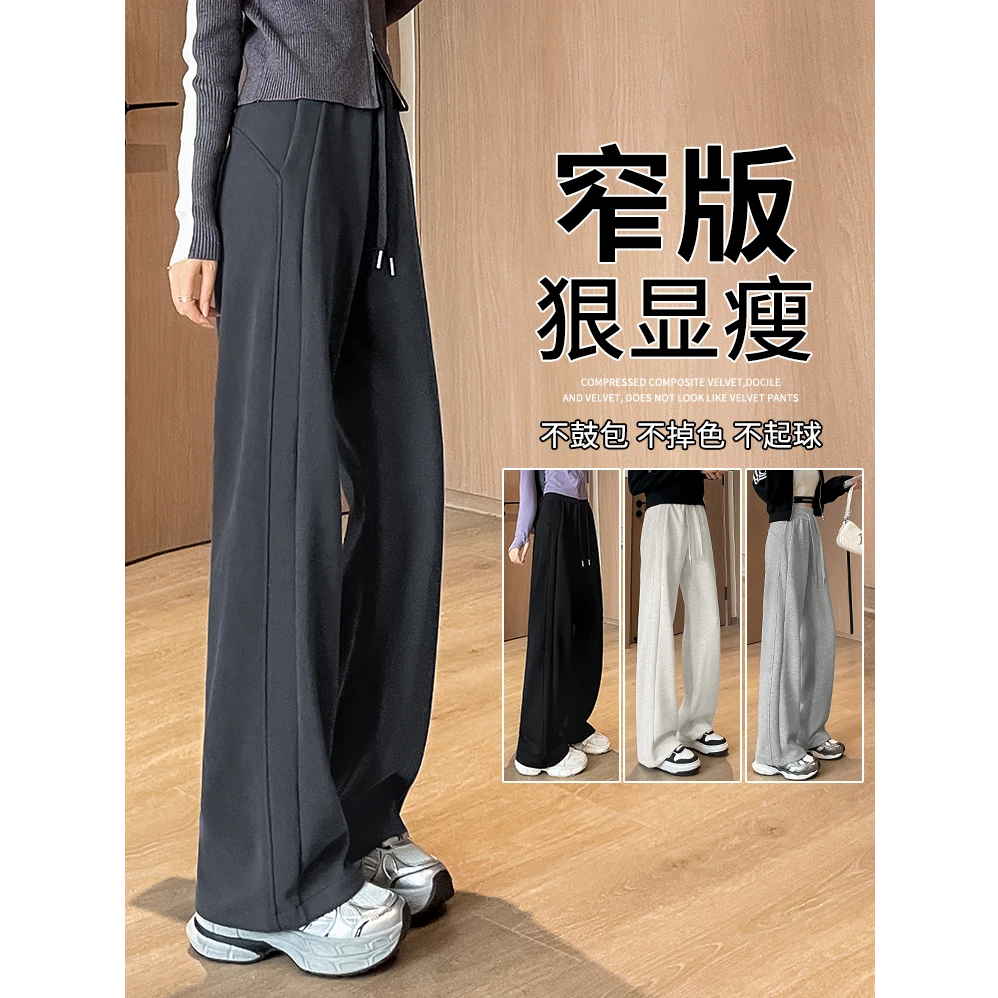 lulu同款休闲裤女春秋季卫裤慵懒风直筒小个子窄版香蕉阔腿运动裤