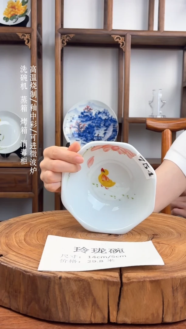 瓷片国韵瓷坊-手工手绘玲珑碗754