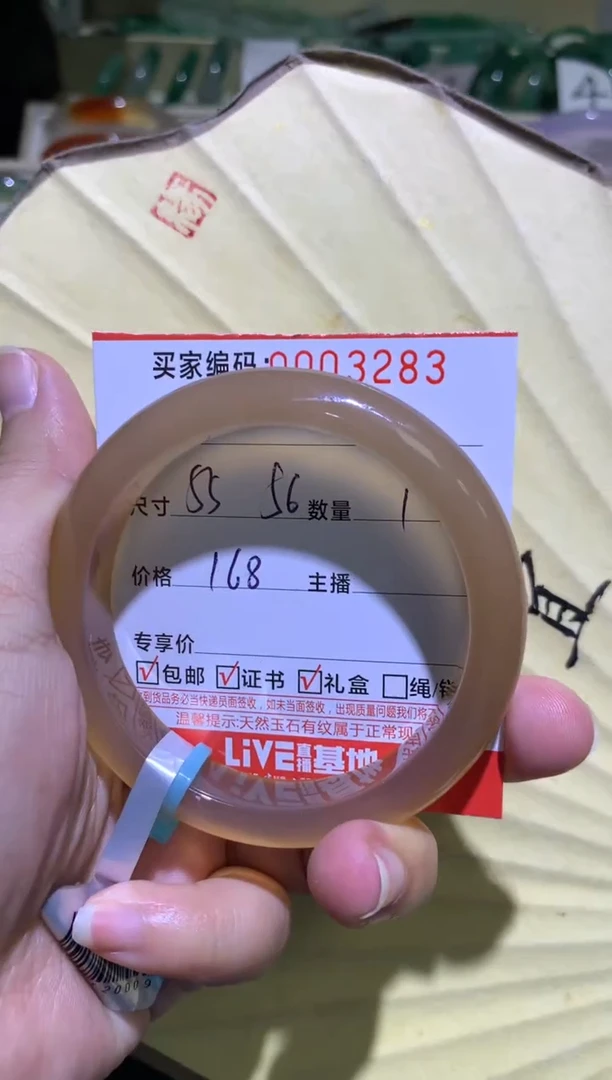 手镯玛瑙/玉髓未镶嵌00032