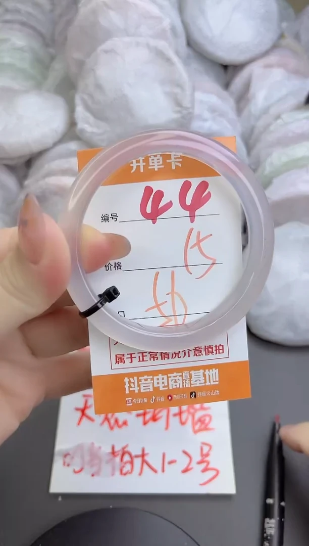 手镯玛瑙/玉髓未镶嵌44