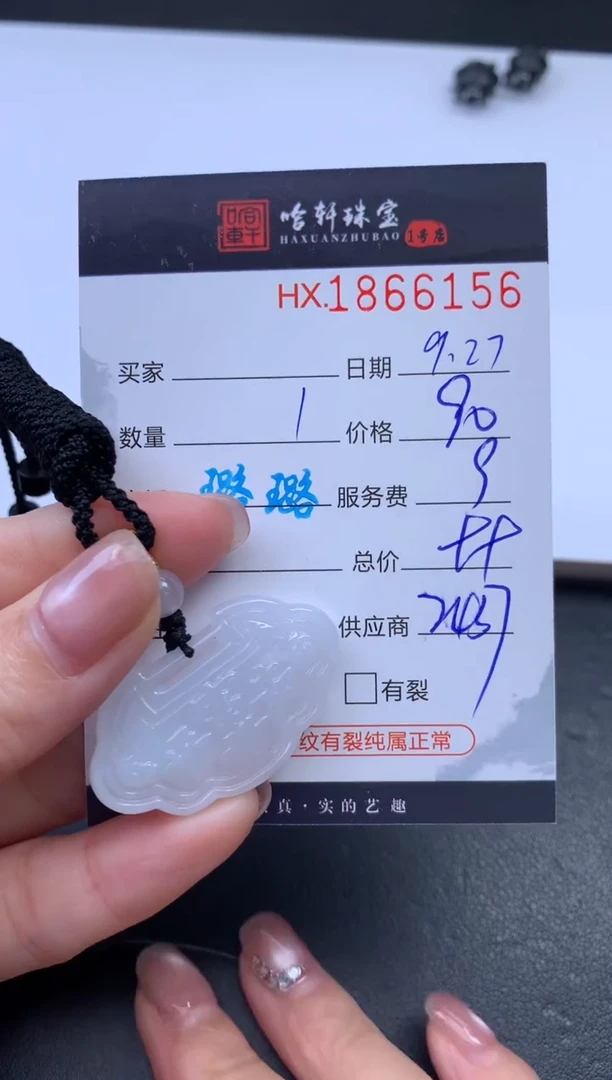 未镶嵌挂件翡翠哈轩 挂件1