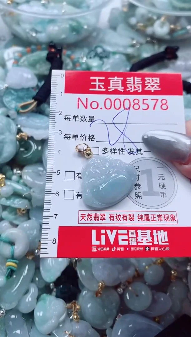 吊坠(不含链)未镶嵌翡翠8578