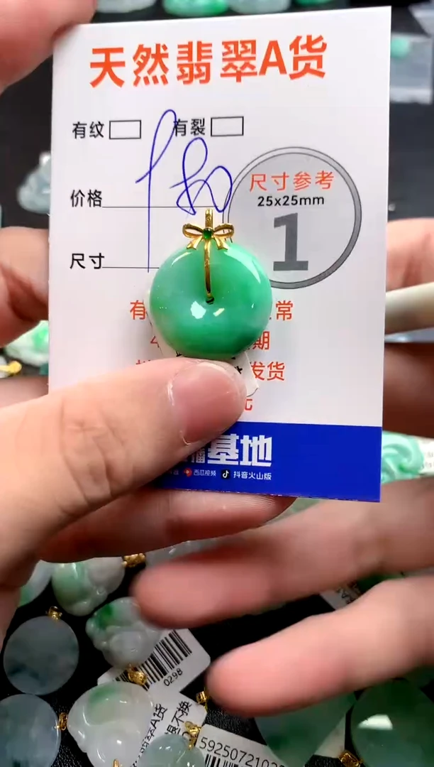 颈饰18K金镶嵌翡翠0513813241