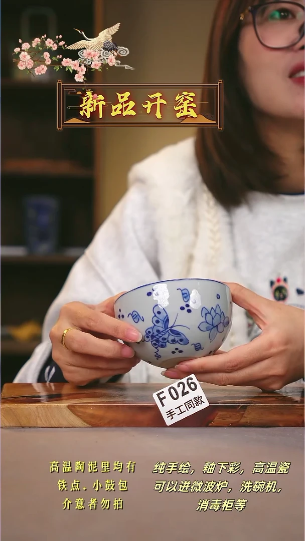 其他F026陶然集器瓷器