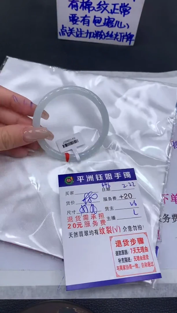 【闪购商品】翡翠手镯未镶嵌11111111111