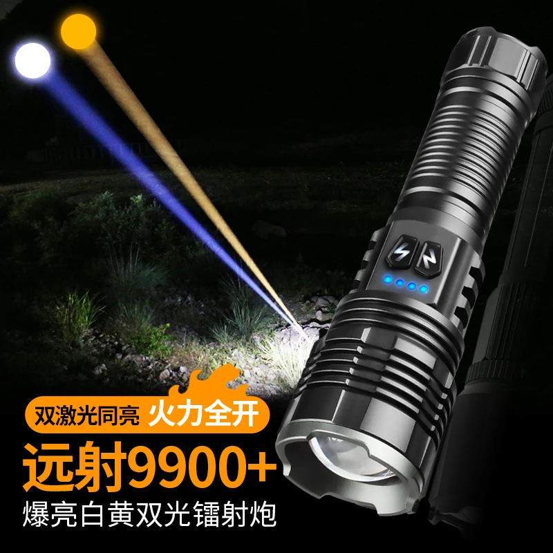 G64【黄白双光源】智能快递变焦远射应急泛光手机全铝材质必备神器