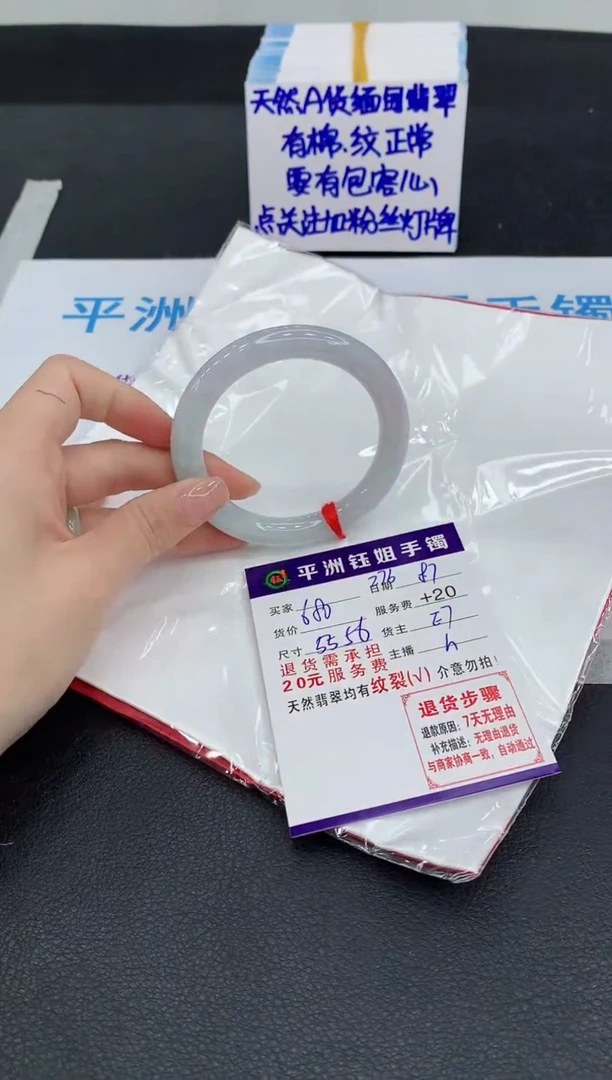 翡翠手镯未镶嵌1