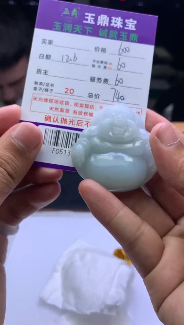 未镶嵌定制翡翠鸿****说  F0513598