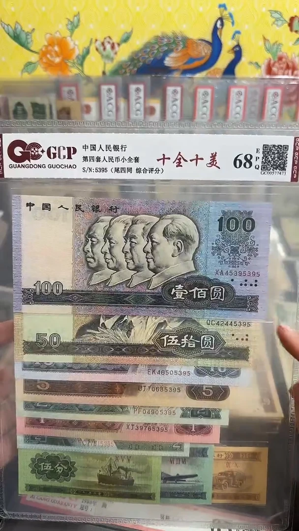退市 全新尾四同号 评级封装