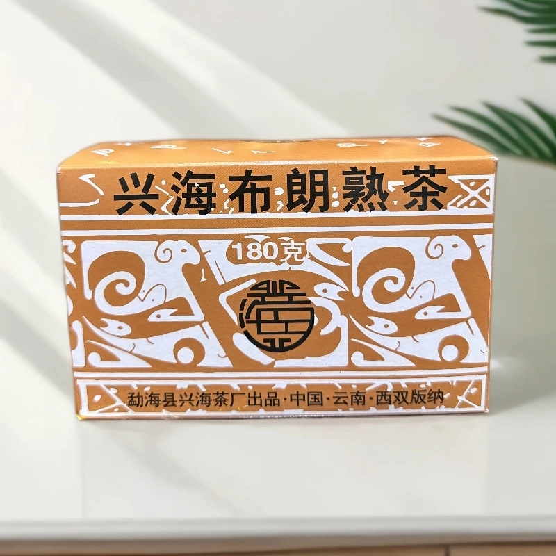 2005年兴海布朗普洱熟茶180g