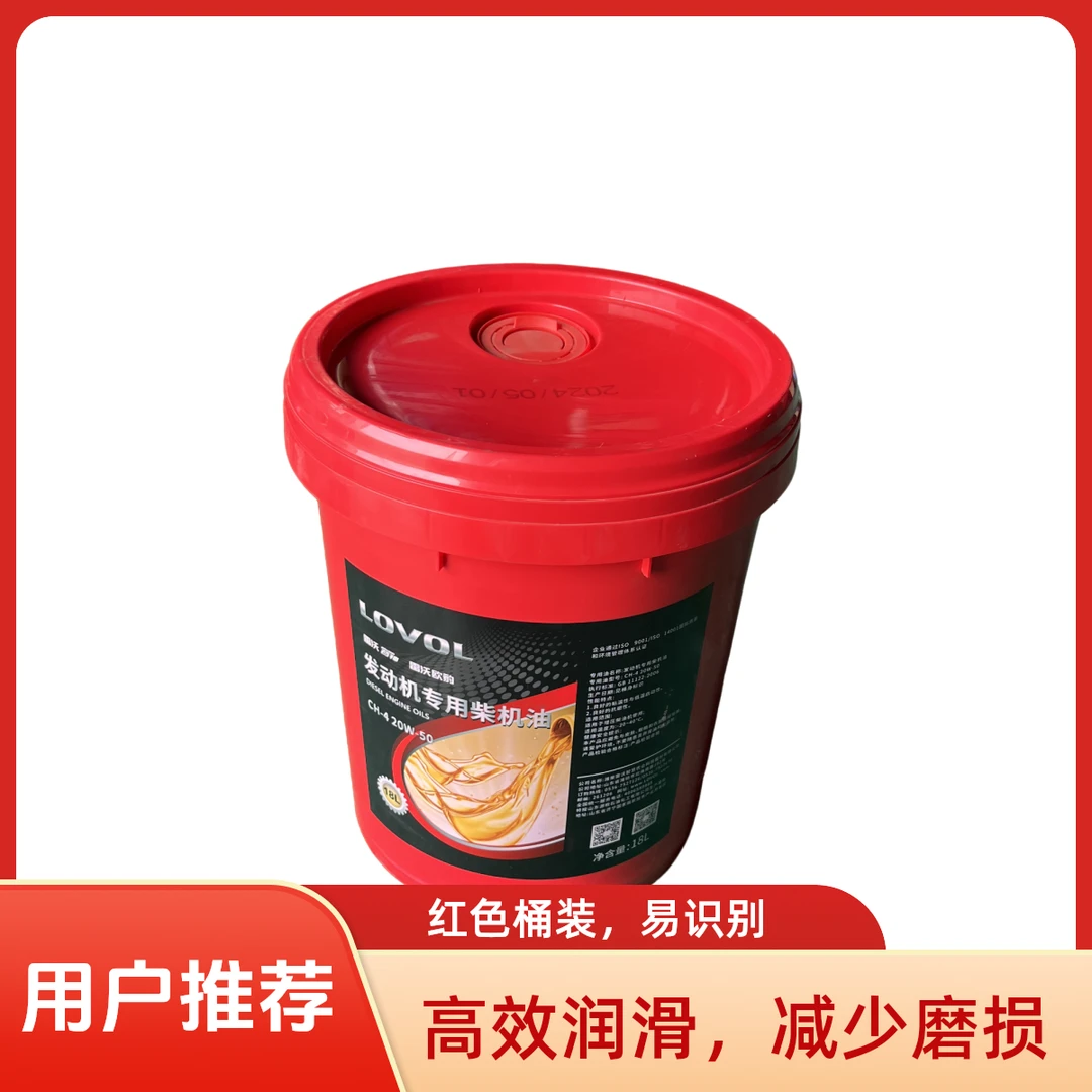 潍柴雷沃国三专用机油CH-4