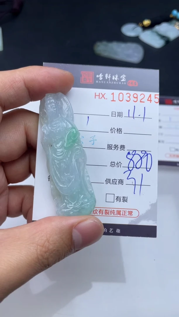 吊坠(不含链)未镶嵌翡翠哈轩  挂件1