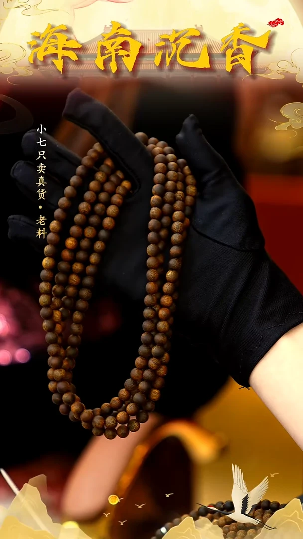 沉香手串海南天然张勺子沉水级0.7圆珠多样性发其一
