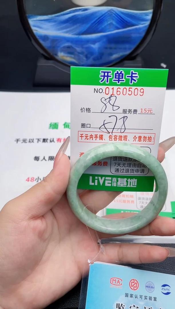 翡翠手镯未镶嵌09天然缅甸A货