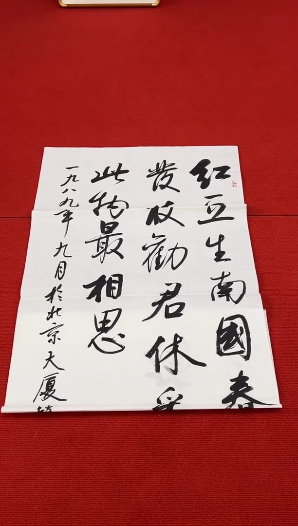 书法11111111111111111