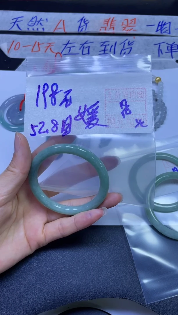 未镶嵌定制翡翠媛手镯52.8圆#198元毛货需抛光