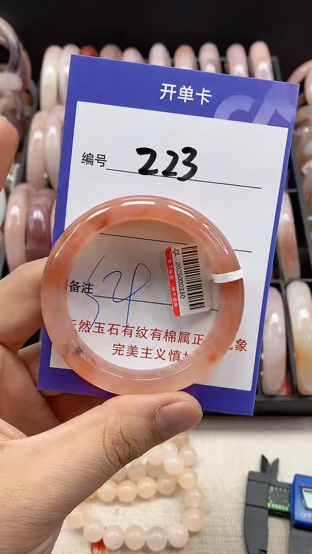 【闪购商品】石英质玉手镯未镶嵌223