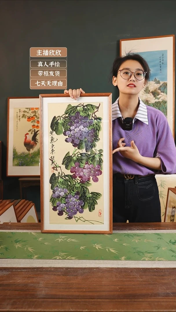 【闪购商品】国画36*戴继光 36*69 葡萄 竖版