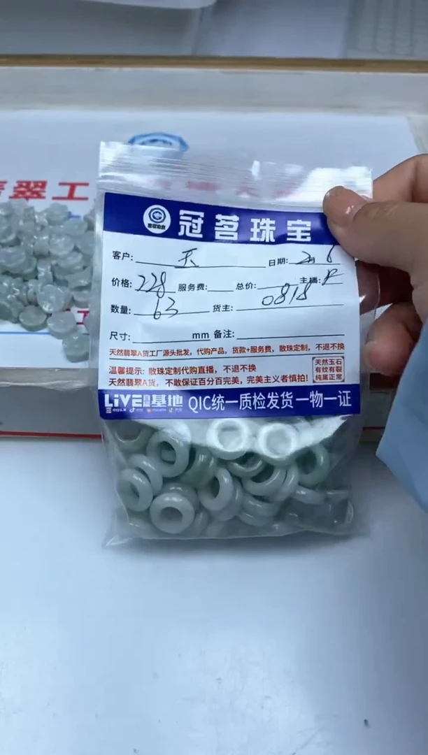 【闪购商品】翡翠手饰未镶嵌翡翠 甜甜圈
