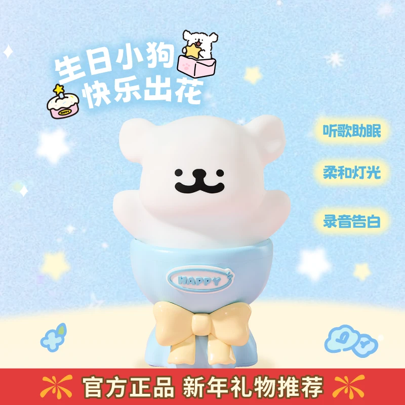 言仓线条小狗联名生日小狗花束灯卧室护眼灯高颜值生日礼物送女生