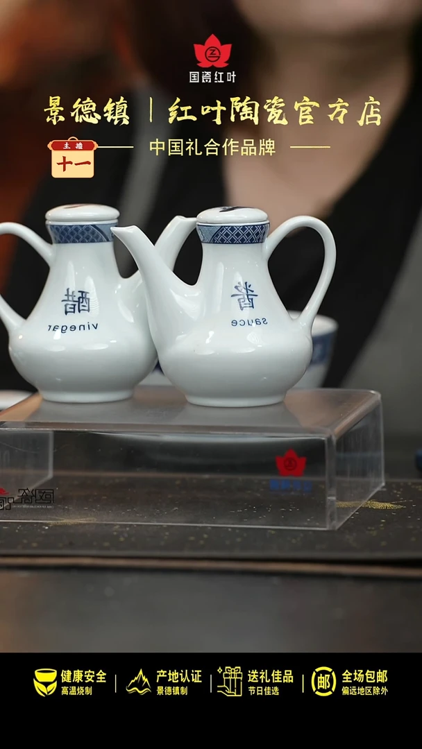 瓷2个微瑕古典园林酱醋壶一酱一醋