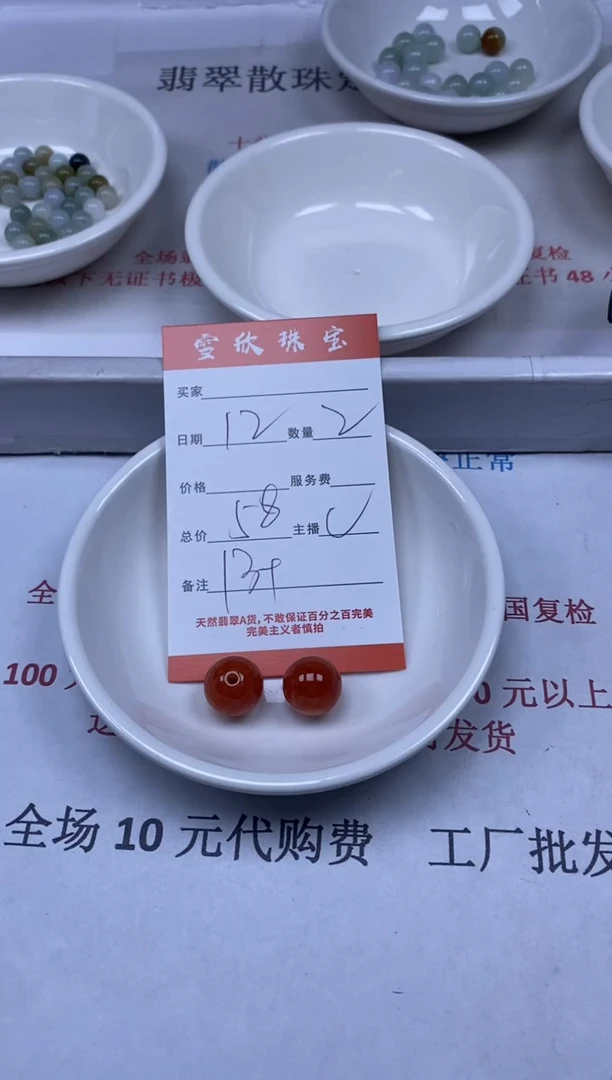 【闪购商品】翡翠颈饰未镶嵌雪欣散珠定制diy